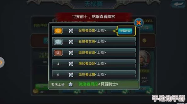 镇魂街3D天梯赛制胜策略：最新热门玩法全攻略