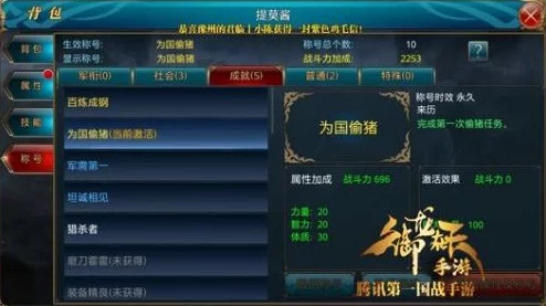 御龙在天手游：百战英豪称号全解析及最新获取攻略