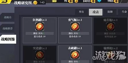 2024热门装甲联盟坦克技能属性详解与精选攻略
