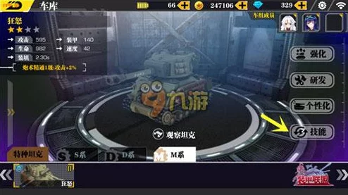 2024热门装甲联盟坦克技能属性详解与精选攻略
