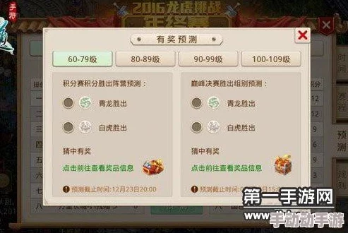 问道手游最新热门：跨服挑战赛参赛奖励全览解析