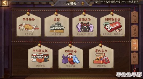 紧抓阴阳师热门活动，高效规划！日常狗粮肝本智能计时器来袭