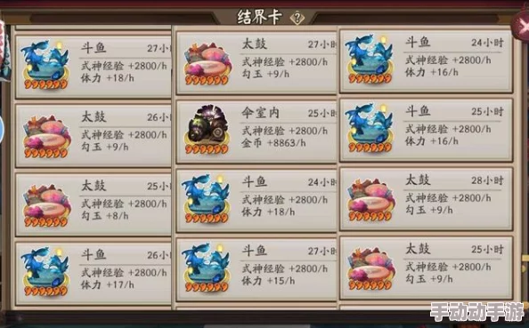 紧抓阴阳师热门活动，高效规划！日常狗粮肝本智能计时器来袭