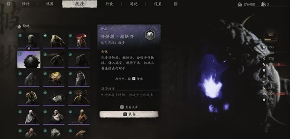 深度解析黑神话悟空燧先锋精魄获取全攻略与揭秘