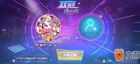 球球大作战:全面深度解析荣光印记高效获取方法 球球大作战:全面深度解析荣光印记高效获取方法