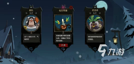 月圆之夜:深度解析声望与勇气的选择策略 月圆之夜:深度解析声望与勇气的选择策略