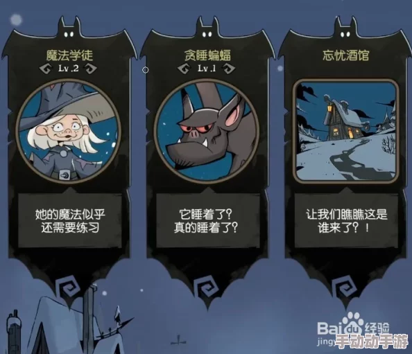 月圆之夜:深度解析声望与勇气的选择策略 月圆之夜:深度解析声望与勇气的选择策略