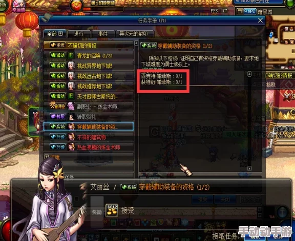 深度解析DNF游戏中'左右槽'所代表的具体装备部位及其作用 深度解析DNF游戏中'左右槽'所代表的具体装备部位及其作用