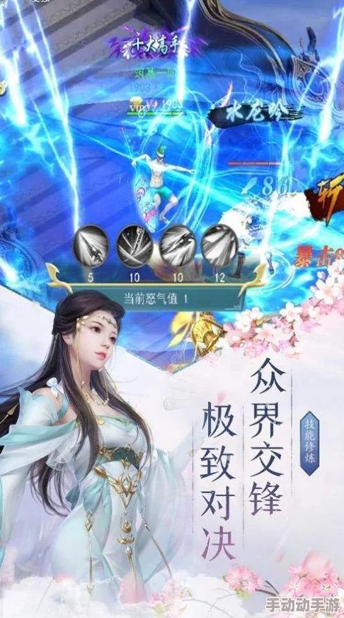 深度解析《仙侠神域OL》:哪个角色最适合你的游戏风格与策略? 深度解析《仙侠神域OL》:哪个角色最适合你的游戏风格与策略?