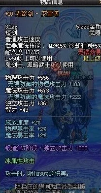 深度解析DNF中无影剑哪张地图掉落率高及最佳刷取策略 深度解析DNF中无影剑哪张地图掉落率高及最佳刷取策略