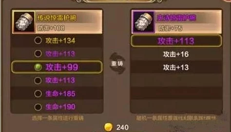 DNF神话装备属性深度解析哪个属性值得更优选择 DNF神话装备属性深度解析哪个属性值得更优选择