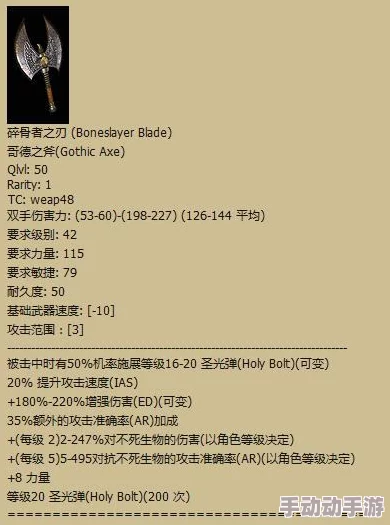 暗黑2暗金装备升级公式深度解析与操作指南 暗黑2暗金装备升级公式深度解析与操作指南