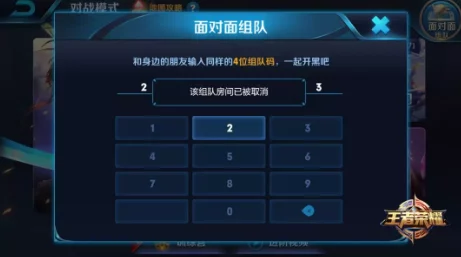 深度解析王者荣耀面对面组队功能的位置与使用详解 深度解析王者荣耀面对面组队功能的位置与使用详解