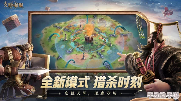 文明6最佳种子推荐:探索最适合你的游戏开局 文明6最佳种子推荐:探索最适合你的游戏开局