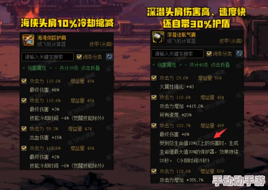 DNF头肩装备伤害排行揭秘:选择最佳提升战力的秘诀 DNF头肩装备伤害排行揭秘:选择最佳提升战力的秘诀