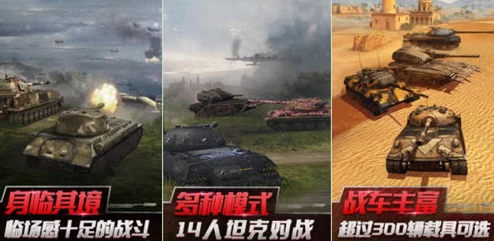 热门坦克游戏下载推荐 | 精选有趣的坦克手游排行榜 热门坦克游戏下载推荐 | 精选有趣的坦克手游排行榜