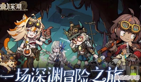 叠入深渊最佳阵容搭配指南:推荐强力组合与策略 叠入深渊最佳阵容搭配指南:推荐强力组合与策略