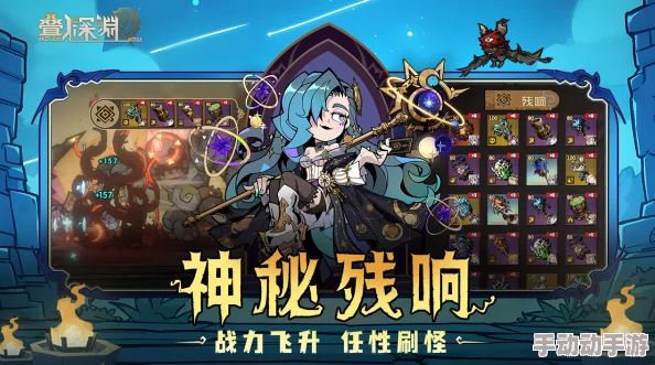 叠入深渊最佳阵容搭配指南:推荐强力组合与策略 叠入深渊最佳阵容搭配指南:推荐强力组合与策略