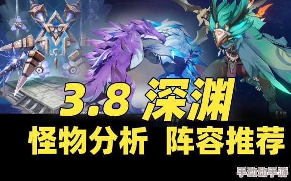 叠入深渊最佳阵容搭配指南:推荐强力组合与策略 叠入深渊最佳阵容搭配指南:推荐强力组合与策略