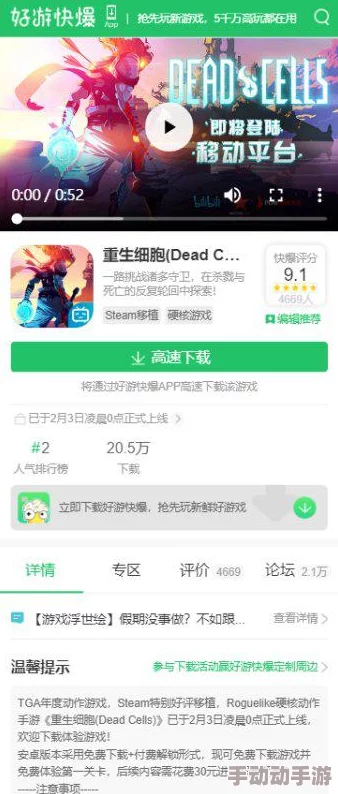 重生细胞深度攻略：全面解析时光守护者挑战