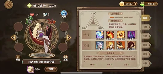 灵魂宝戒火队阵容搭配与深度玩法攻略详解