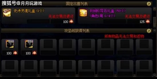 DNF游戏中商店开箱机制深度解析与操作指南 DNF游戏中商店开箱机制深度解析与操作指南