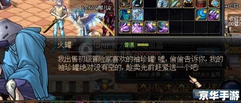 深度解析DNF游戏中赠送NPC礼物,哪个选择性价比最高? 深度解析DNF游戏中赠送NPC礼物,哪个选择性价比最高?