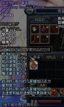 DNF中各职业移动速度深度解析哪个职业跑得最快? DNF中各职业移动速度深度解析哪个职业跑得最快?