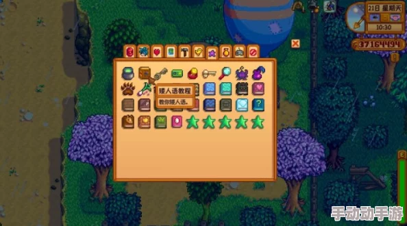 星露谷物语:深度解析红色与蓝色品质物品哪个更优选? 星露谷物语:深度解析红色与蓝色品质物品哪个更优选?