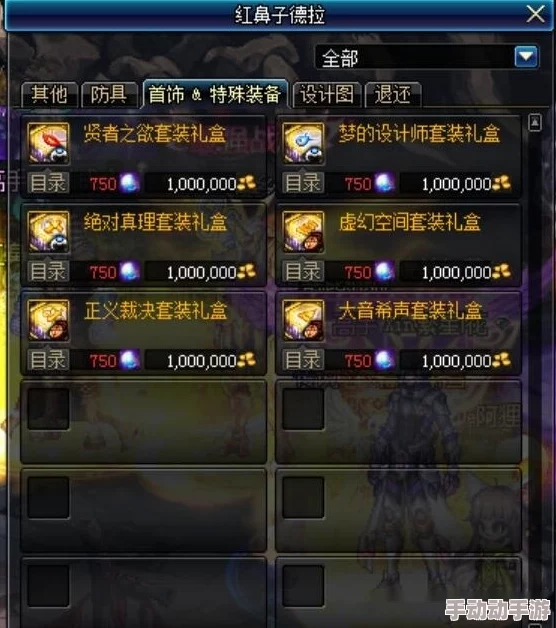 DNF深度解析刷哪个深渊副本最赚钱与策略探讨 DNF深度解析刷哪个深渊副本最赚钱与策略探讨