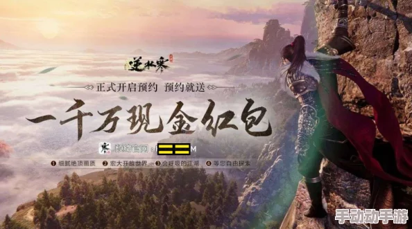逆水寒手游新版本副本深度攻略：天演兽史诗挑战全机制解析