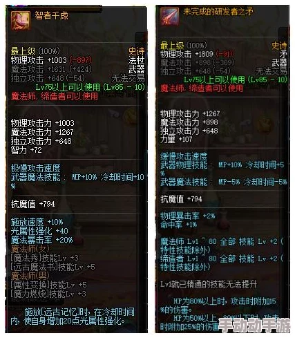 DNF剑魂职业深度解析选择哪个装备套装最优解？