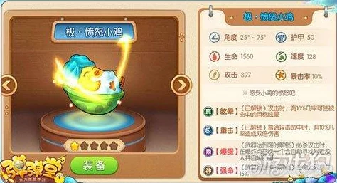 深度解析弹弹堂手游中蚂蚁角色与小鸡角色的优劣对比