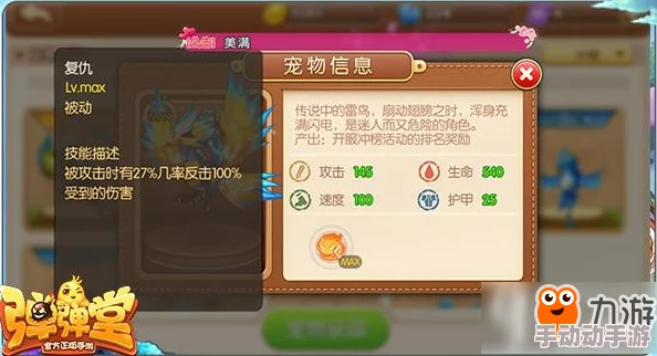 深度解析弹弹堂中哪款翅膀性能与外观更佳选择