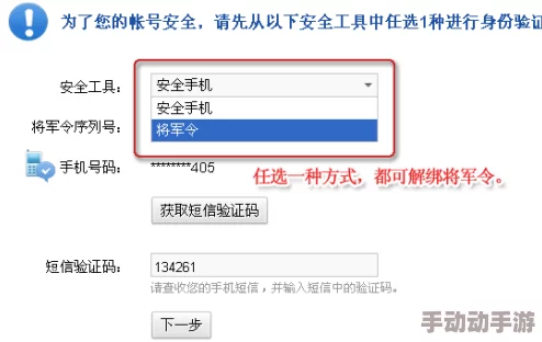 梦幻西游将军令账号绑定深度解析最多可绑定及累计绑定账号数量探究