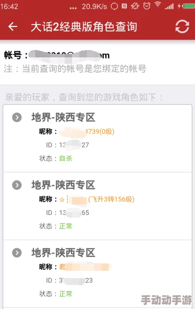 梦幻西游将军令账号绑定深度解析最多可绑定及累计绑定账号数量探究
