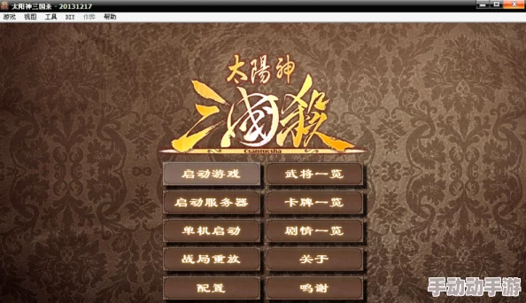 深度剖析太阳神三国杀踏青版攻略：挑战传统战略游戏，征服三国尽享无限策略乐趣