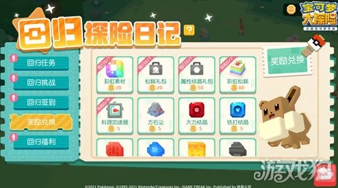 宝可梦大探险9深度攻略：全面解析游戏玩法与技巧详解