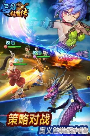 《三国封魔传》深度解析哪个职业更厉害？最强职业排行探讨