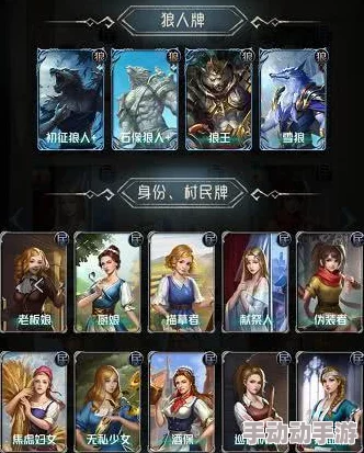深度解析狼人对决快速上分卡组构建与攻略推荐指南