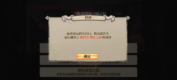 深度解析《伟大冒险》副本事件选项攻略与游戏内容全览