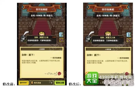 深度解析冒险与挖矿中吉尔加美蛇的属性、能力与技能图鉴评价