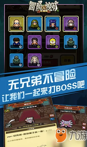 深度解析冒险与挖矿中光滑的弟角色评测，属性、合体技及能力全介绍