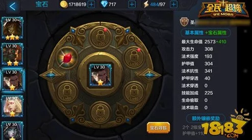 全民超神深度解析最强英雄推荐与排行榜详解