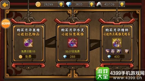 《忍者萌剑传》深度解析幻化神系统玩法与策略详解