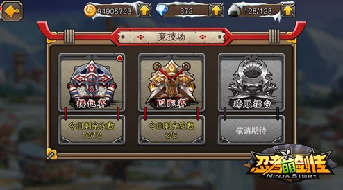 《忍者萌剑传》深度解析幻化神系统玩法与策略详解