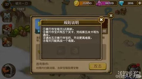 深度解析《关门放吕布》中祝融角色表现与图鉴详解