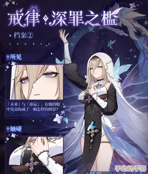 深度解析碧蓝档案中真理社成员的角色设定与背景故事