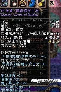 深度解析DNF武极职业装备选择，哪套更适合你的战斗风格？