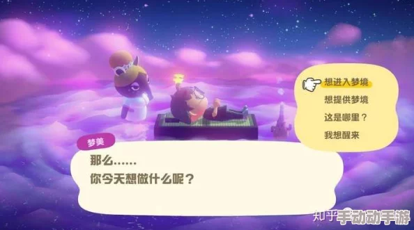 从零开始：深度解析梦境茄子获取途径与策略介绍